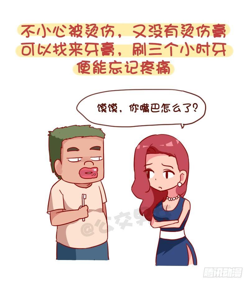 公交男女爆笑漫画韩漫全集-979-最冷的冷知识无删减无遮挡章节图片 