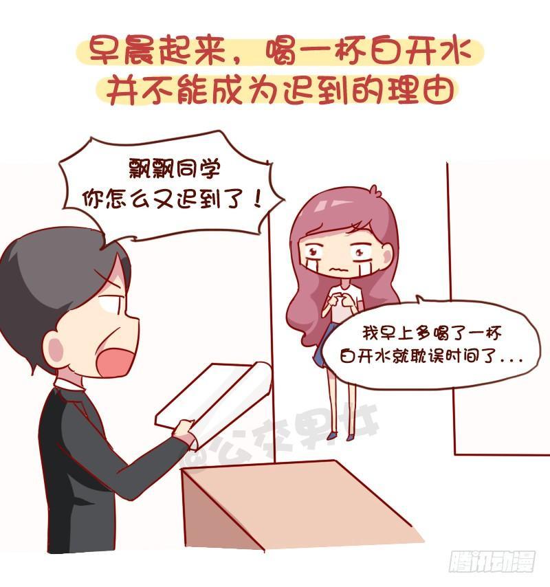 公交男女爆笑漫画韩漫全集-979-最冷的冷知识无删减无遮挡章节图片 