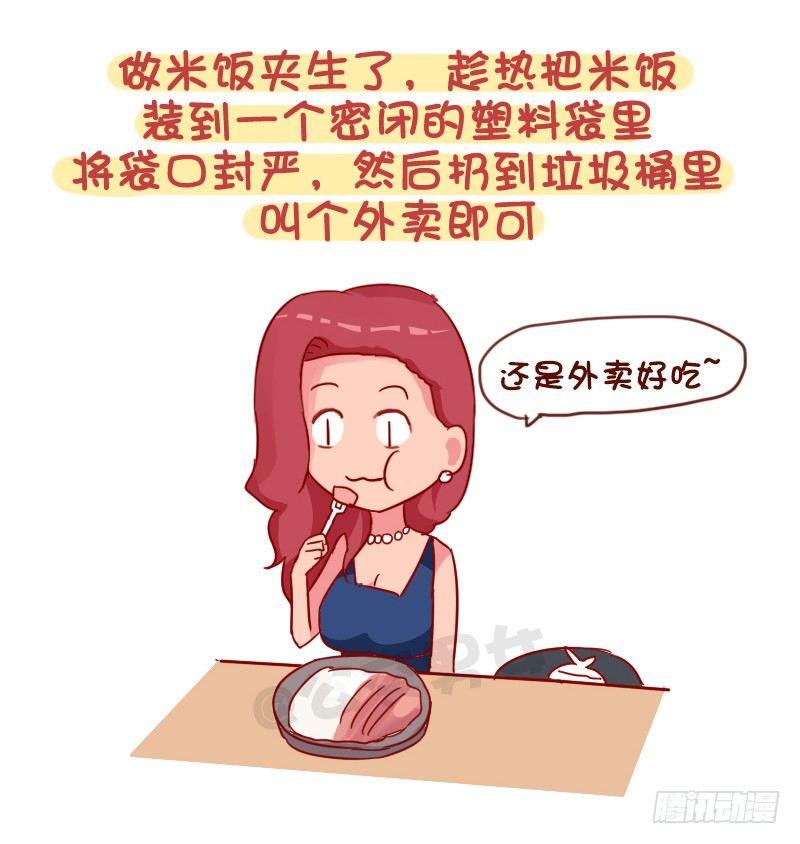 公交男女爆笑漫画韩漫全集-979-最冷的冷知识无删减无遮挡章节图片 