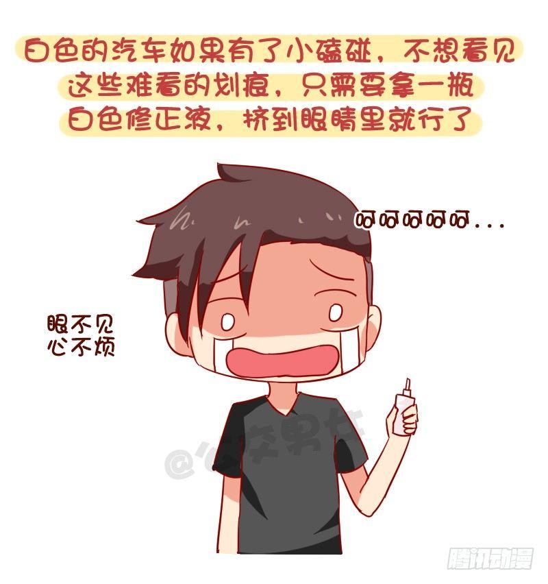 公交男女爆笑漫画韩漫全集-979-最冷的冷知识无删减无遮挡章节图片 