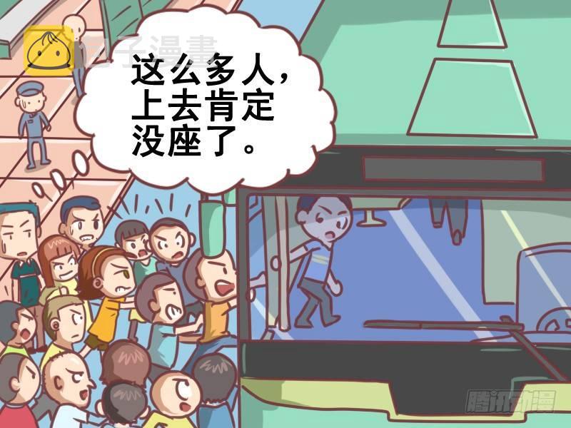 公交男女爆笑漫画韩漫全集-099我是司机无删减无遮挡章节图片 