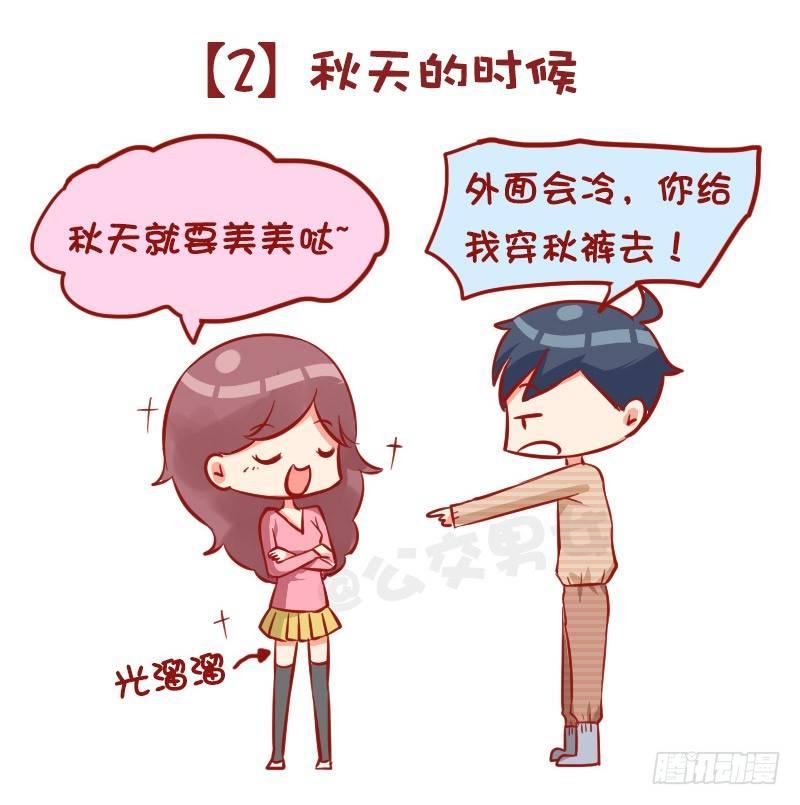 公交男女爆笑漫画韩漫全集-980-男女审美差异有多大无删减无遮挡章节图片 