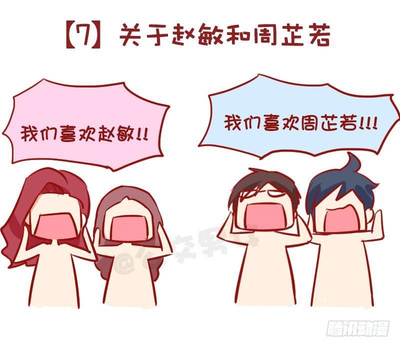 公交男女爆笑漫画韩漫全集-980-男女审美差异有多大无删减无遮挡章节图片 