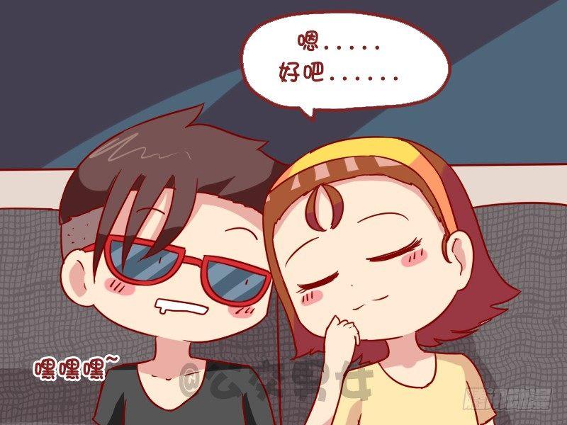 公交男女爆笑漫画韩漫全集-981-准时送到无删减无遮挡章节图片 