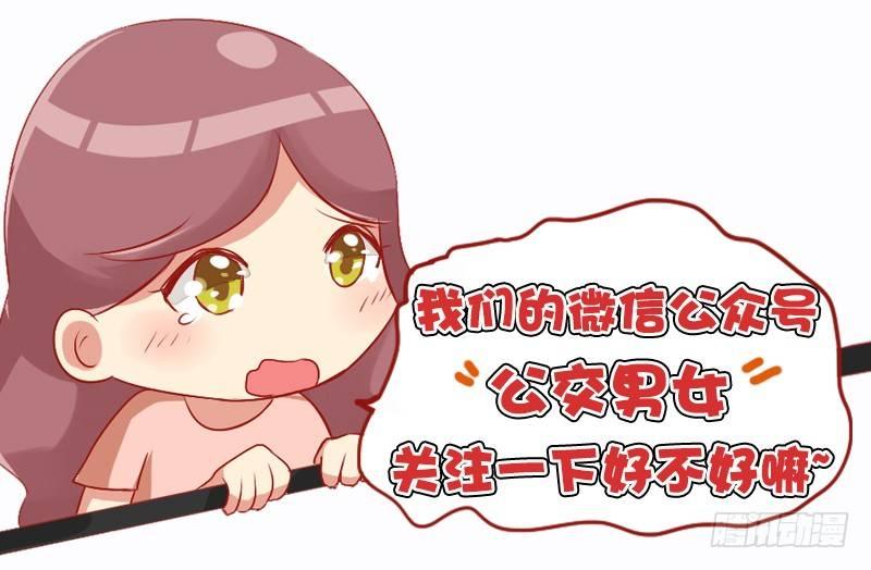 公交男女爆笑漫画韩漫全集-981-准时送到无删减无遮挡章节图片 