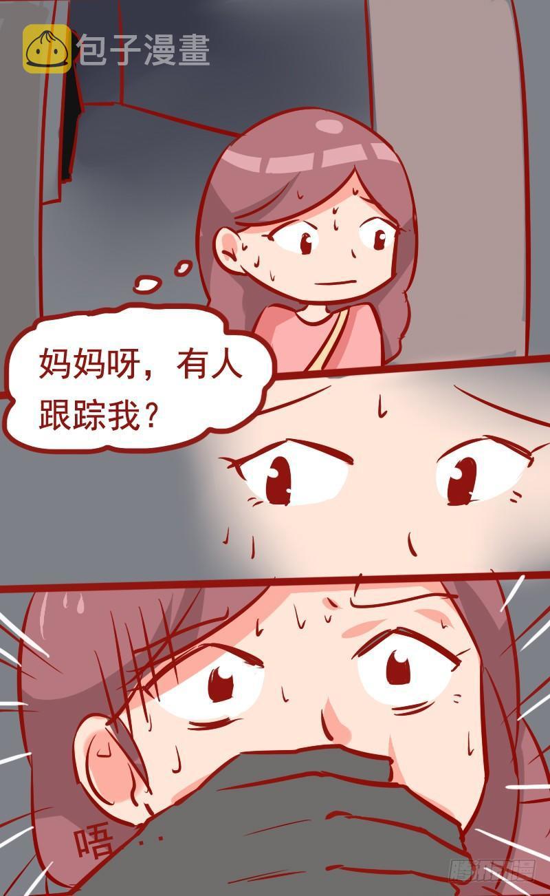 公交男女爆笑漫画韩漫全集-982-惊险的绑架无删减无遮挡章节图片 