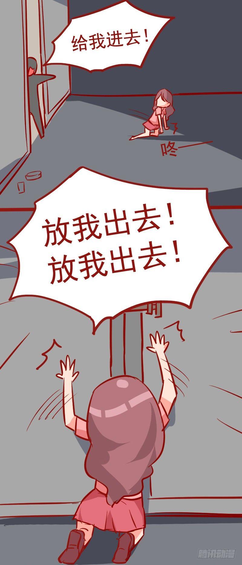 公交男女爆笑漫画韩漫全集-982-惊险的绑架无删减无遮挡章节图片 