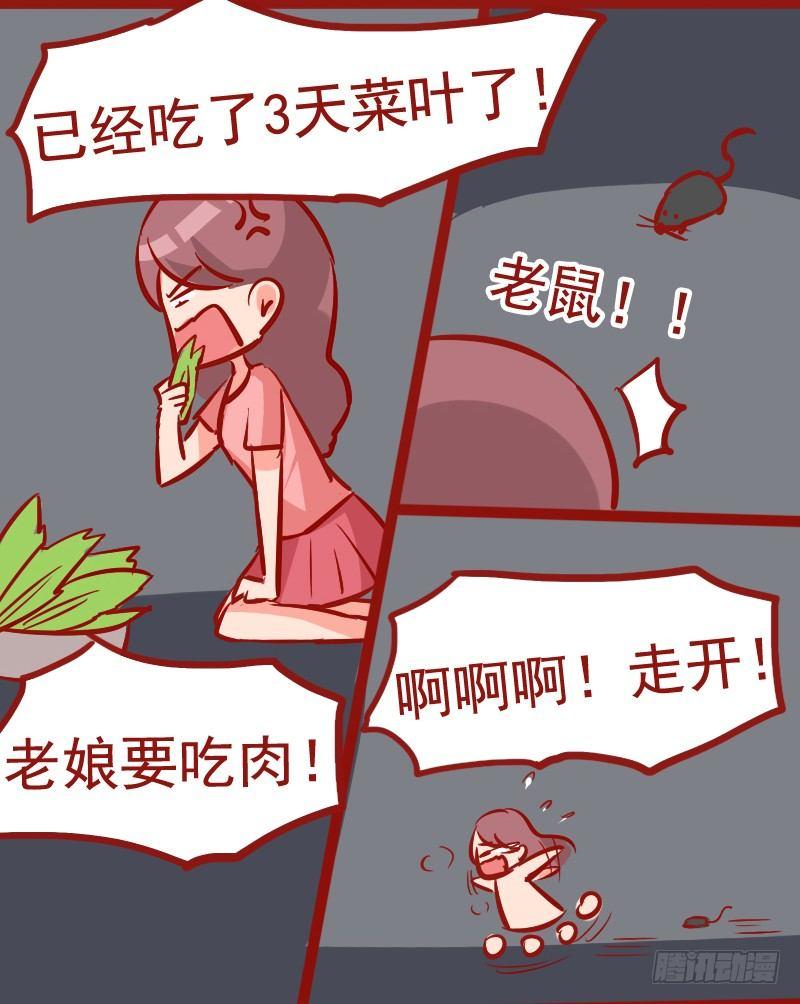 公交男女爆笑漫画韩漫全集-982-惊险的绑架无删减无遮挡章节图片 