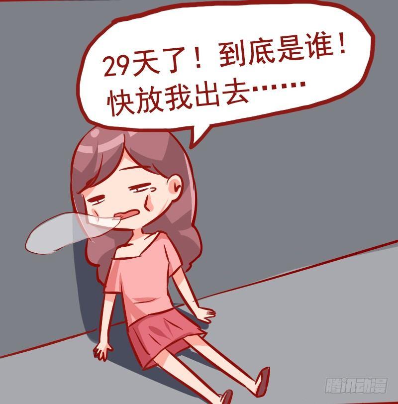 公交男女爆笑漫画韩漫全集-982-惊险的绑架无删减无遮挡章节图片 