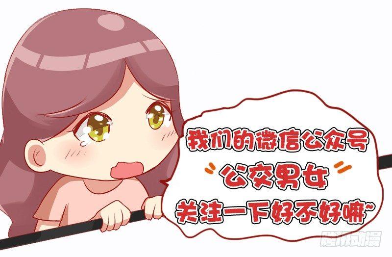 公交男女爆笑漫画韩漫全集-982-惊险的绑架无删减无遮挡章节图片 