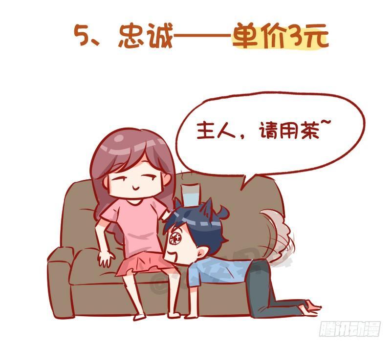 公交男女爆笑漫画韩漫全集-985-十块钱的男朋友无删减无遮挡章节图片 