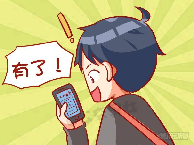 公交男女爆笑漫画韩漫全集-986-机智如我无删减无遮挡章节图片 