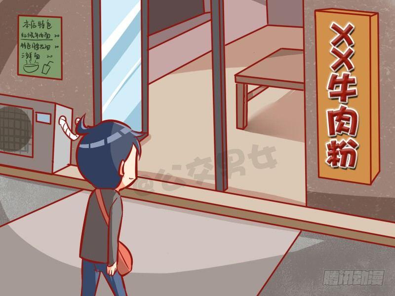 公交男女爆笑漫画韩漫全集-986-机智如我无删减无遮挡章节图片 
