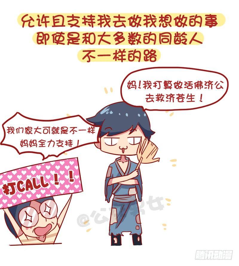 公交男女爆笑漫画韩漫全集-987-开明的父母无删减无遮挡章节图片 