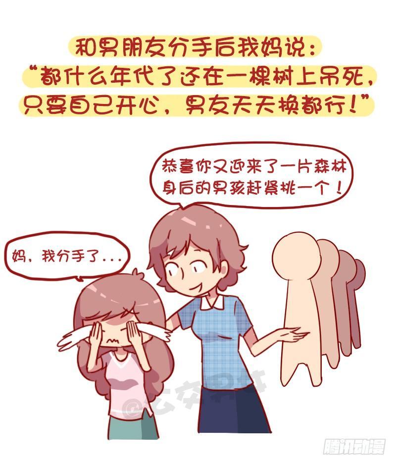 公交男女爆笑漫画韩漫全集-987-开明的父母无删减无遮挡章节图片 