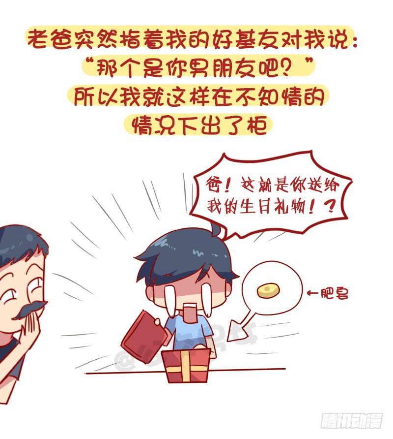 公交男女爆笑漫画韩漫全集-987-开明的父母无删减无遮挡章节图片 