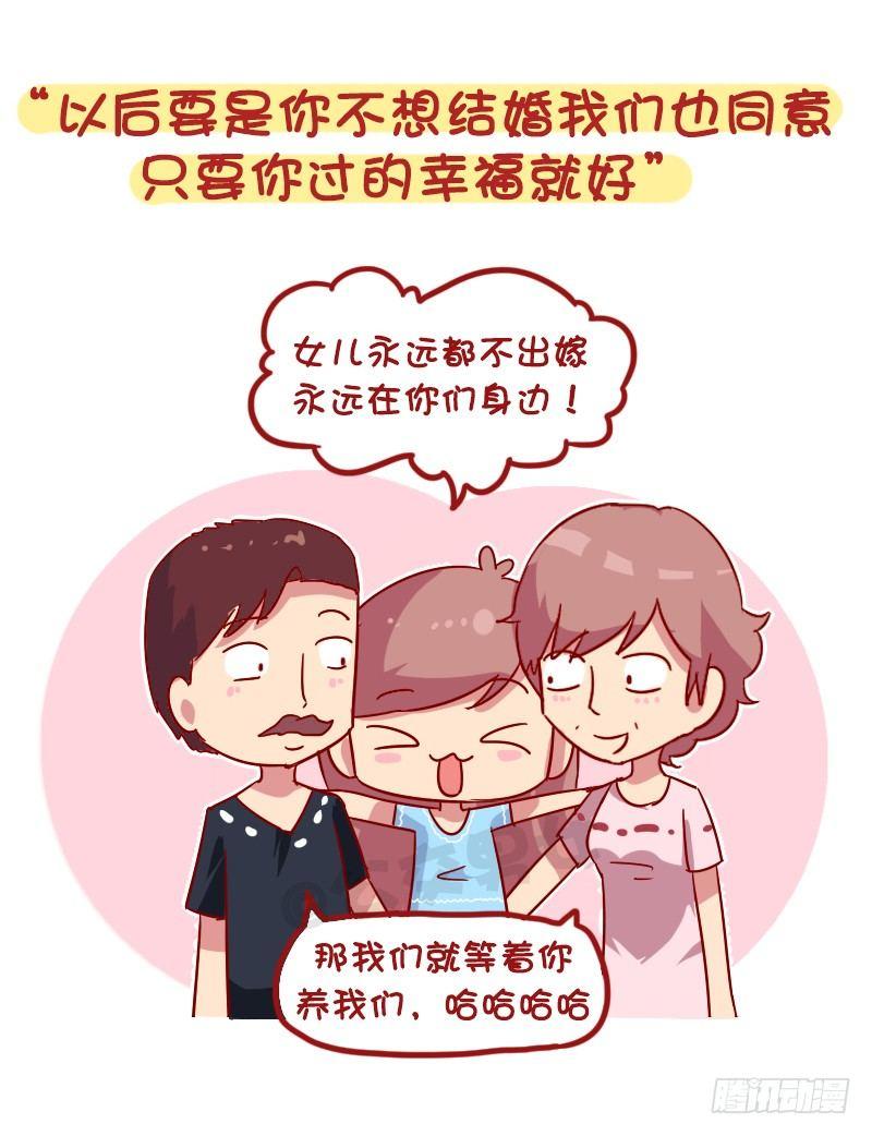 公交男女爆笑漫画韩漫全集-987-开明的父母无删减无遮挡章节图片 