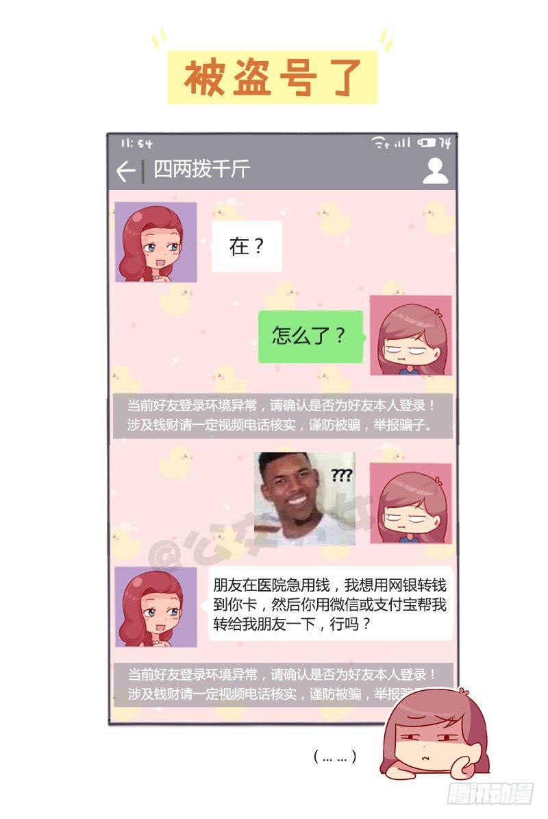 公交男女爆笑漫画韩漫全集-988-老同学突然找你无删减无遮挡章节图片 