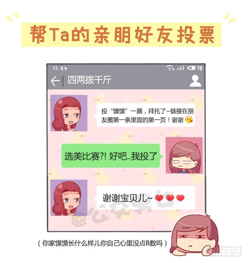 公交男女爆笑漫画韩漫全集-988-老同学突然找你无删减无遮挡章节图片 