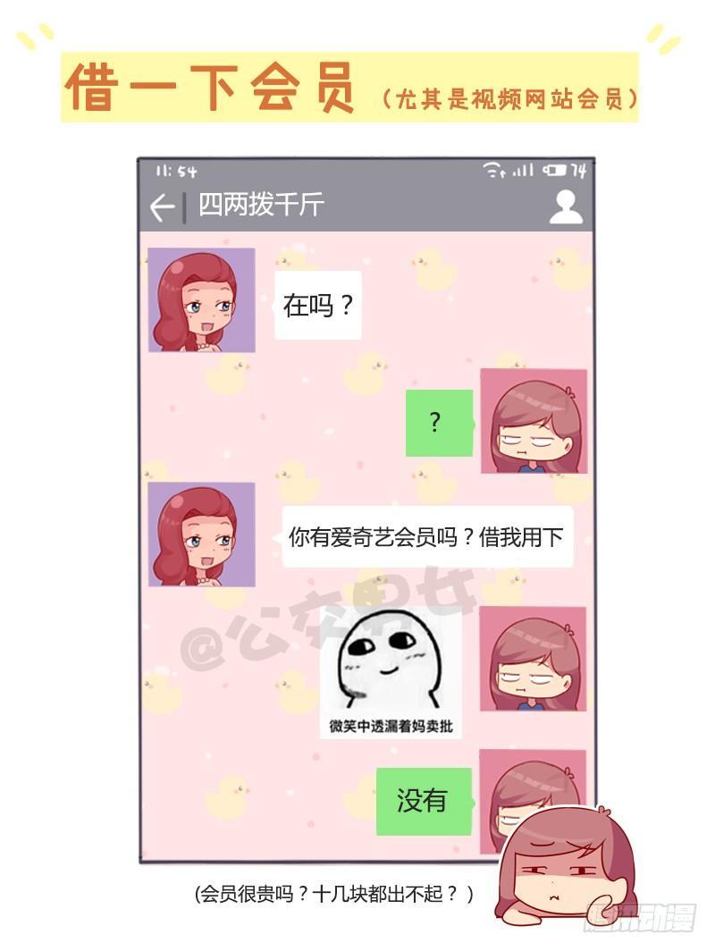 公交男女爆笑漫画韩漫全集-988-老同学突然找你无删减无遮挡章节图片 