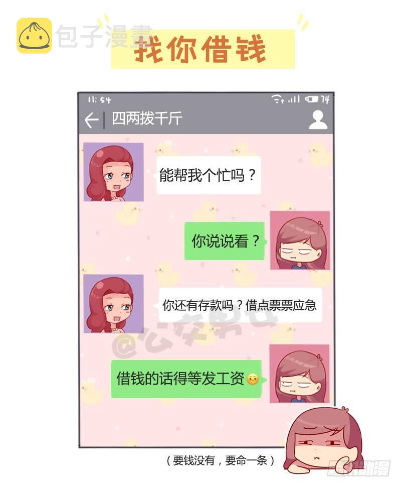 公交男女爆笑漫画韩漫全集-988-老同学突然找你无删减无遮挡章节图片 