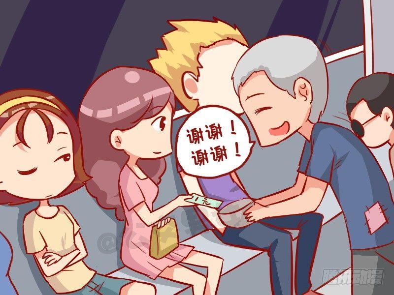 公交男女爆笑漫画韩漫全集-989-盲人乞讨无删减无遮挡章节图片 