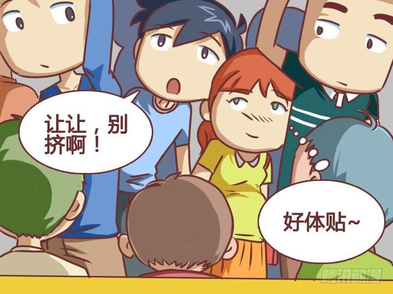 公交男女爆笑漫画韩漫全集-100让座无删减无遮挡章节图片 