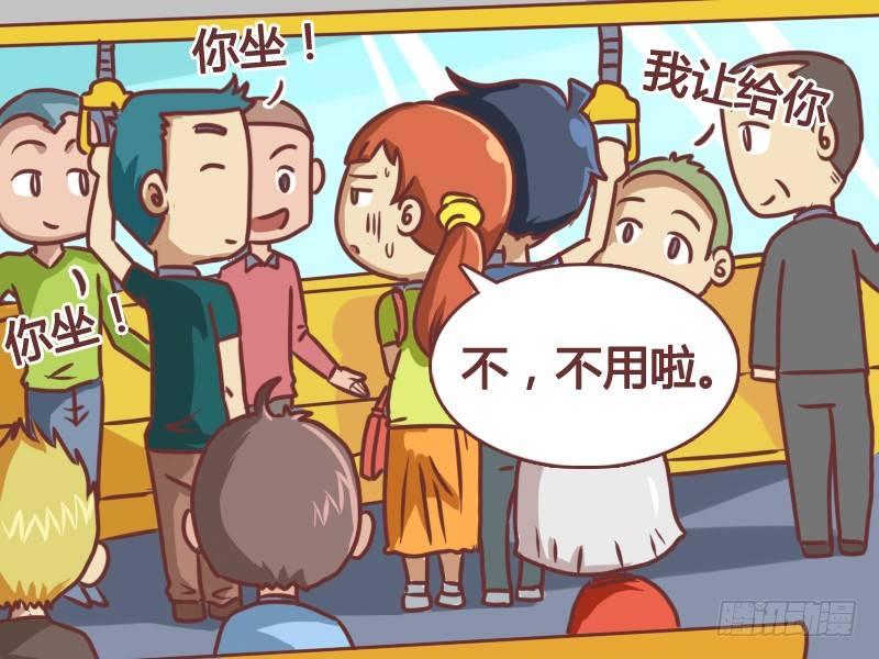 公交男女爆笑漫画韩漫全集-100让座无删减无遮挡章节图片 