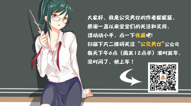 公交男女爆笑漫画韩漫全集-991-最气人的题目无删减无遮挡章节图片 