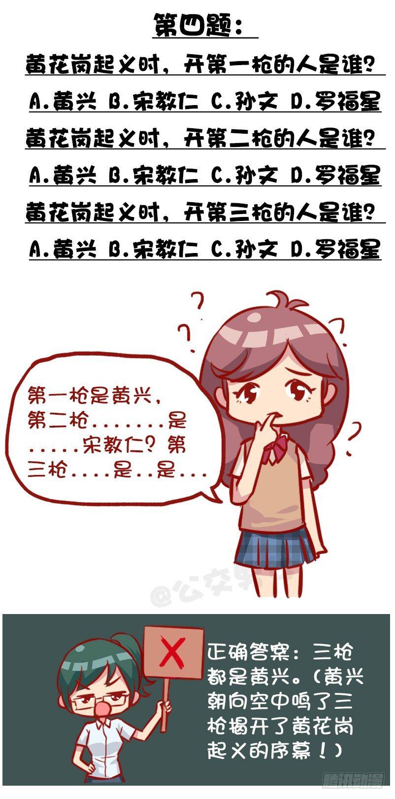 公交男女爆笑漫画韩漫全集-991-最气人的题目无删减无遮挡章节图片 