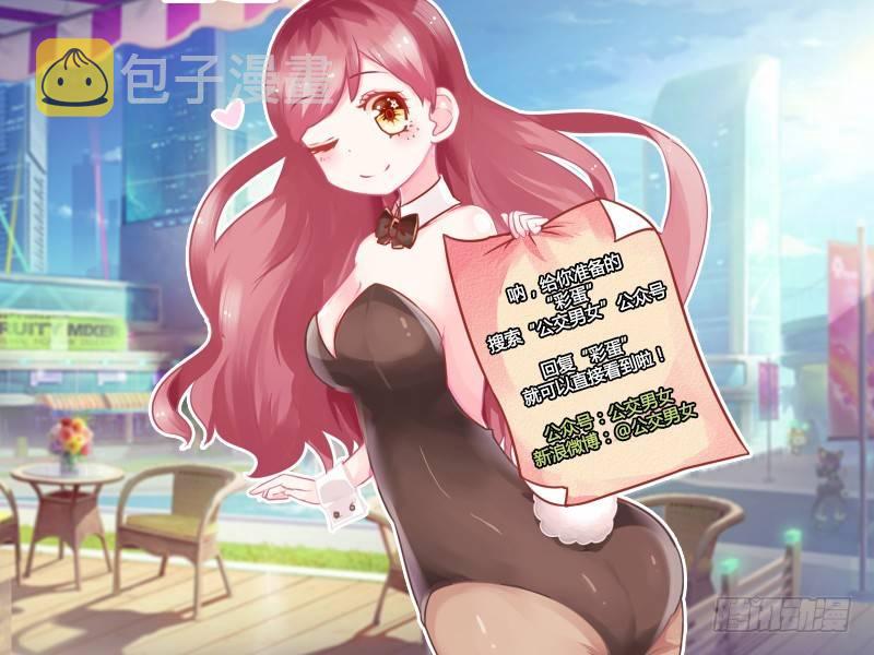 公交男女爆笑漫画韩漫全集-992-2017最热流行语无删减无遮挡章节图片 