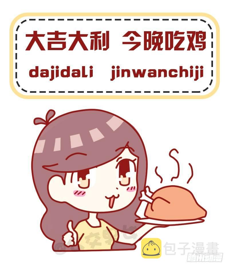 公交男女爆笑漫画韩漫全集-992-2017最热流行语无删减无遮挡章节图片 