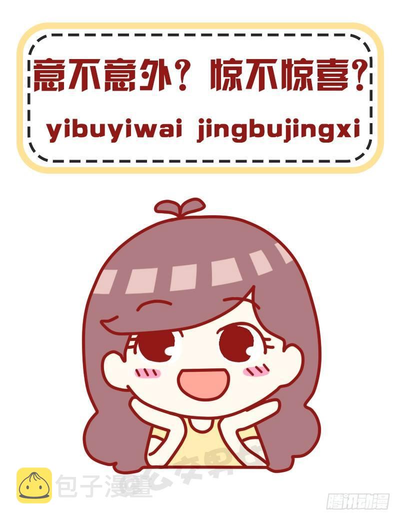 公交男女爆笑漫画韩漫全集-992-2017最热流行语无删减无遮挡章节图片 