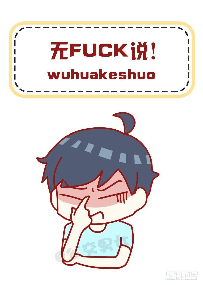 公交男女爆笑漫画韩漫全集-992-2017最热流行语无删减无遮挡章节图片 