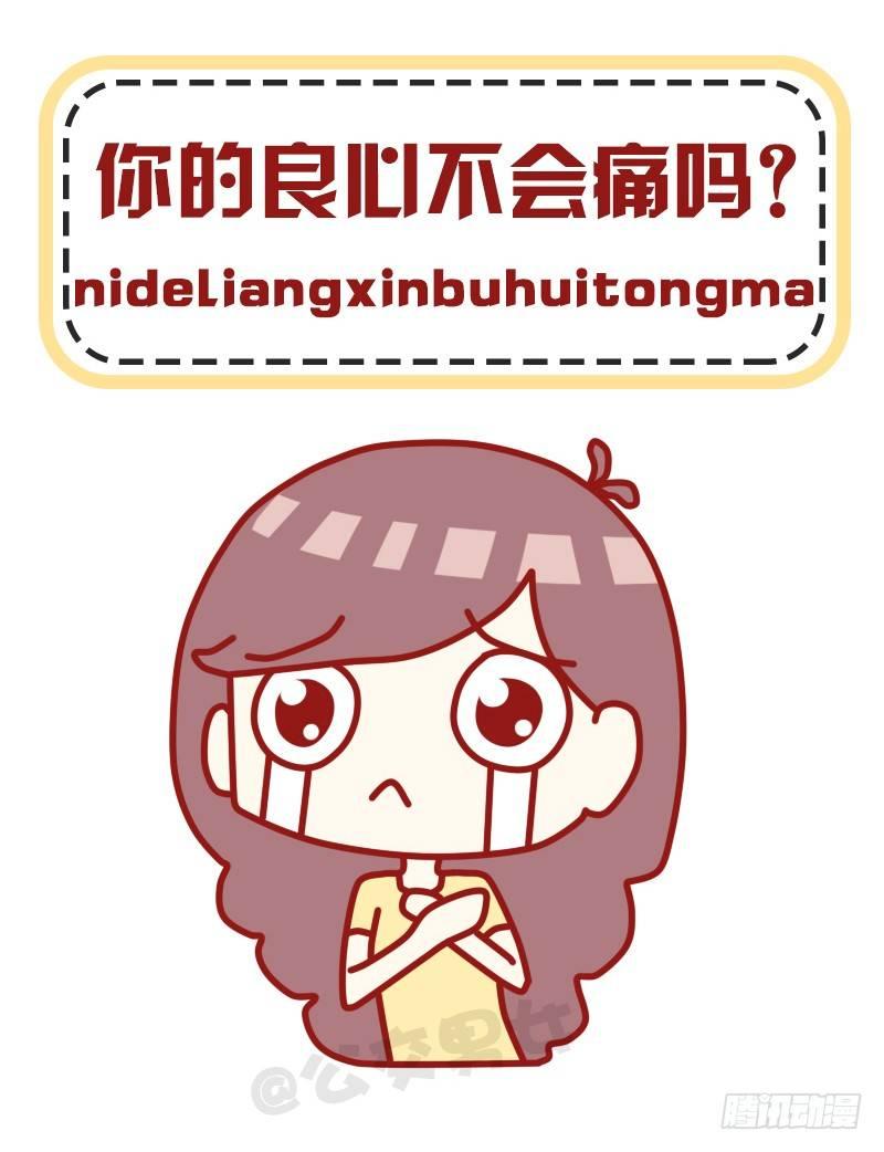 公交男女爆笑漫画韩漫全集-992-2017最热流行语无删减无遮挡章节图片 