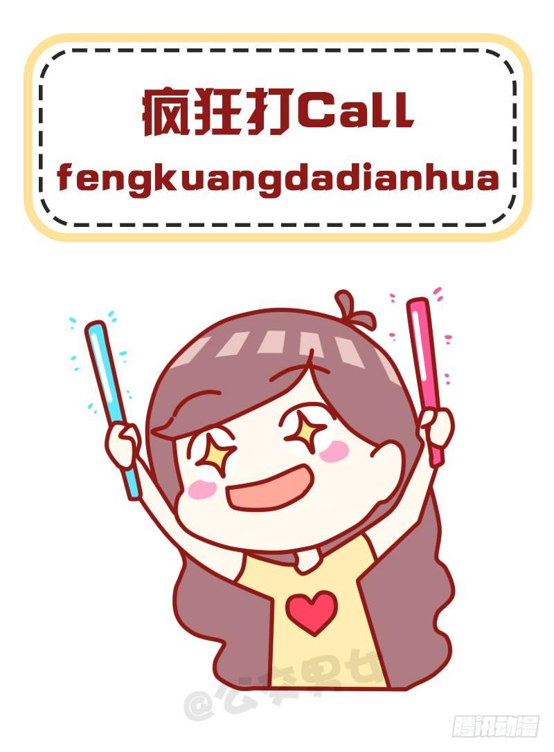 公交男女爆笑漫画韩漫全集-992-2017最热流行语无删减无遮挡章节图片 
