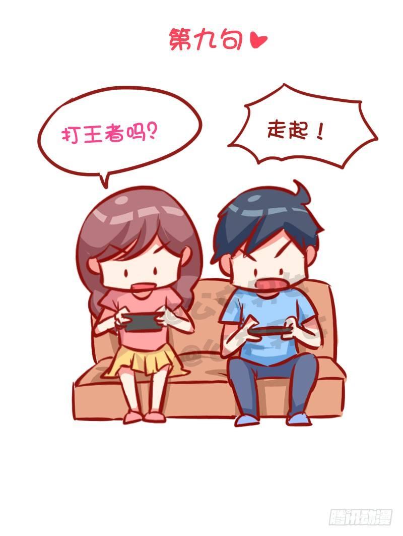 公交男女爆笑漫画韩漫全集-993-撩汉金句无删减无遮挡章节图片 