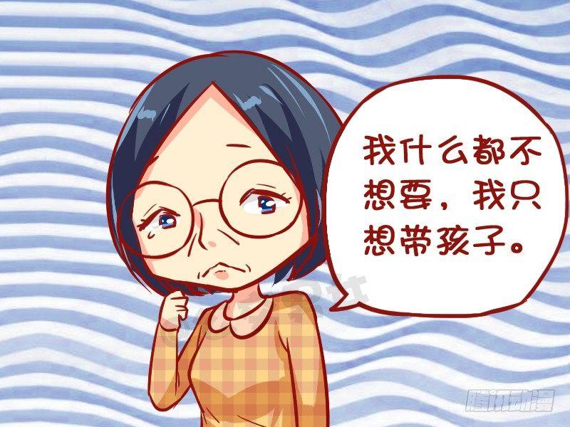 公交男女爆笑漫画韩漫全集-994-想带孩子无删减无遮挡章节图片 
