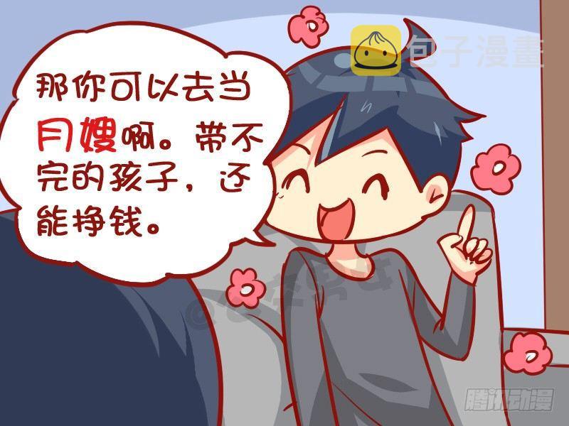 公交男女爆笑漫画韩漫全集-994-想带孩子无删减无遮挡章节图片 