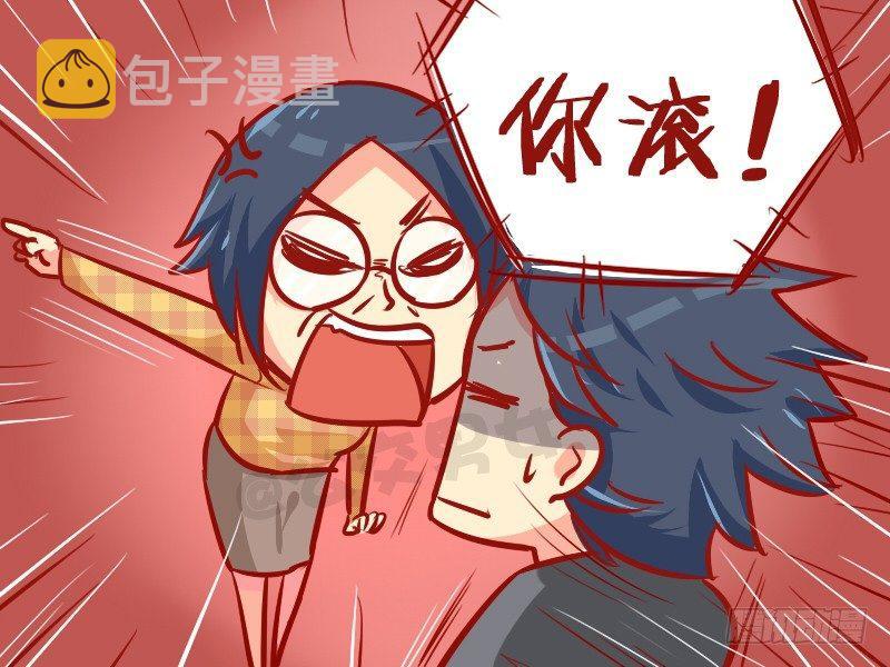 公交男女爆笑漫画韩漫全集-994-想带孩子无删减无遮挡章节图片 