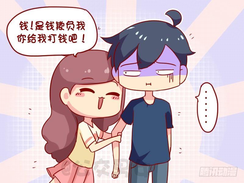 公交男女爆笑漫画韩漫全集-995-有人欺负我无删减无遮挡章节图片 