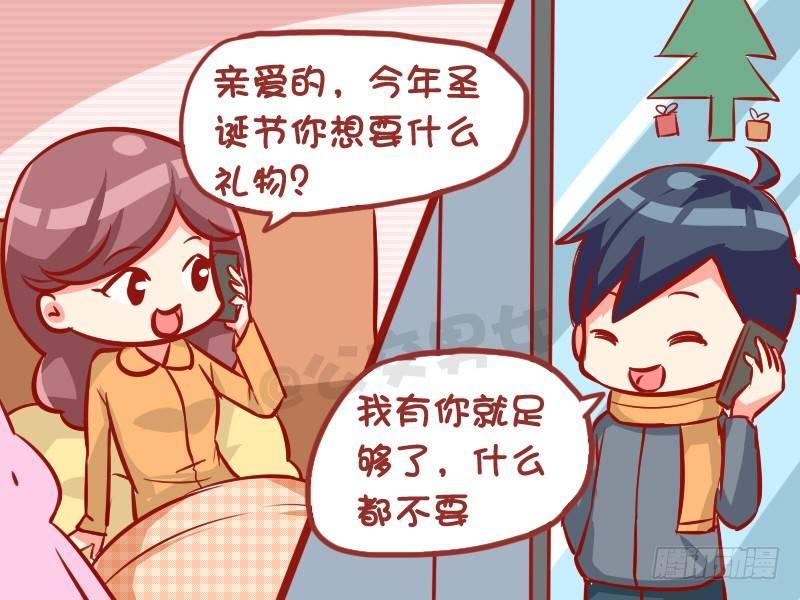 公交男女爆笑漫画韩漫全集-996-圣诞礼物无删减无遮挡章节图片 