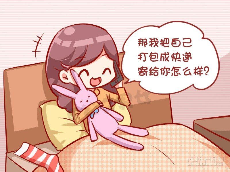 公交男女爆笑漫画韩漫全集-996-圣诞礼物无删减无遮挡章节图片 