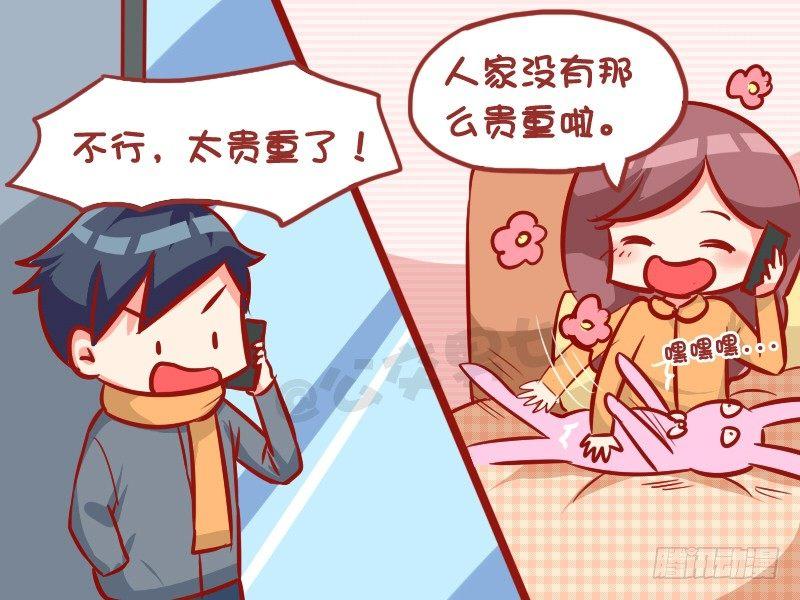 公交男女爆笑漫画韩漫全集-996-圣诞礼物无删减无遮挡章节图片 