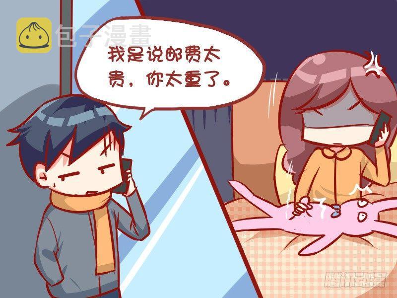 公交男女爆笑漫画韩漫全集-996-圣诞礼物无删减无遮挡章节图片 