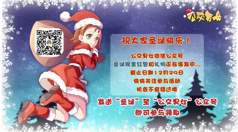 公交男女爆笑漫画韩漫全集-996-圣诞礼物无删减无遮挡章节图片 