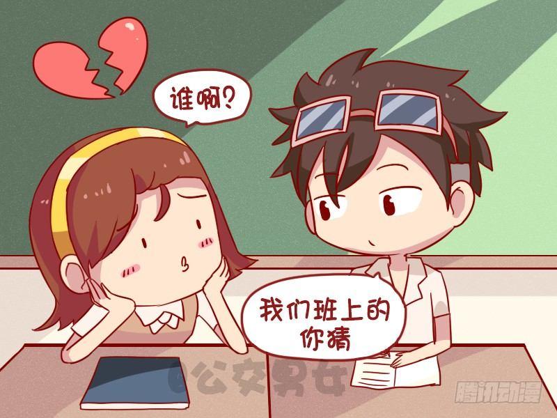 公交男女爆笑漫画韩漫全集-997-想太多无删减无遮挡章节图片 