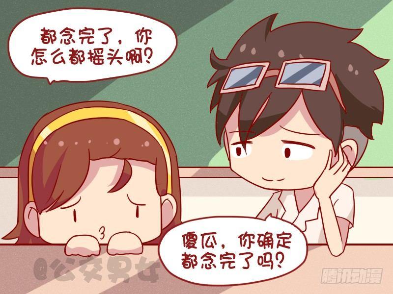 公交男女爆笑漫画韩漫全集-997-想太多无删减无遮挡章节图片 