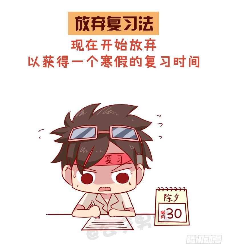 公交男女爆笑漫画韩漫全集-998-超好用的复习法无删减无遮挡章节图片 