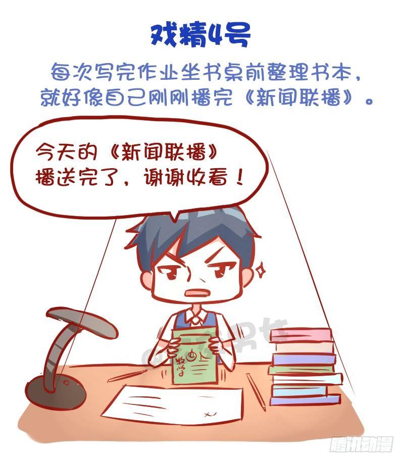 公交男女爆笑漫画韩漫全集-999-戏精的诞生无删减无遮挡章节图片 